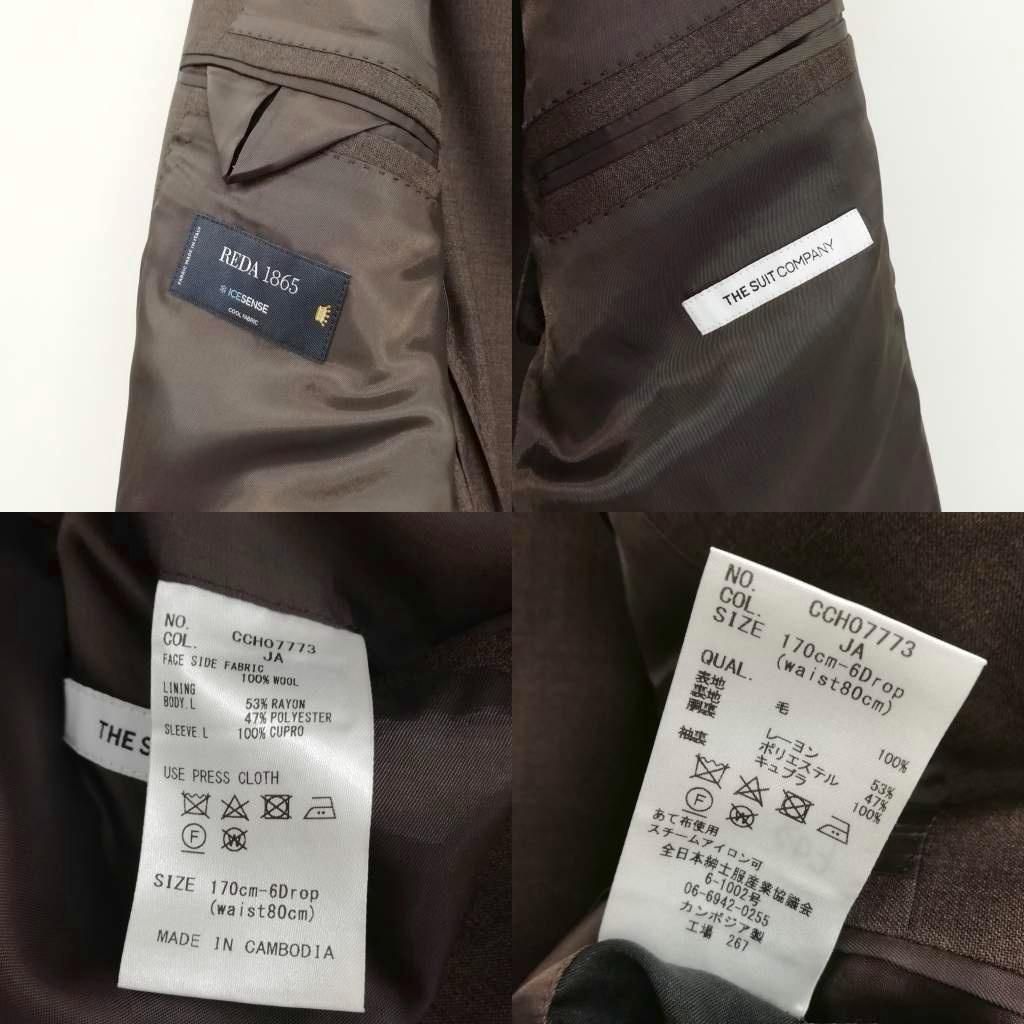 ザ・スーツカンパニー THE SUIT COMPANY REDA生地 シングル 2B スーツ