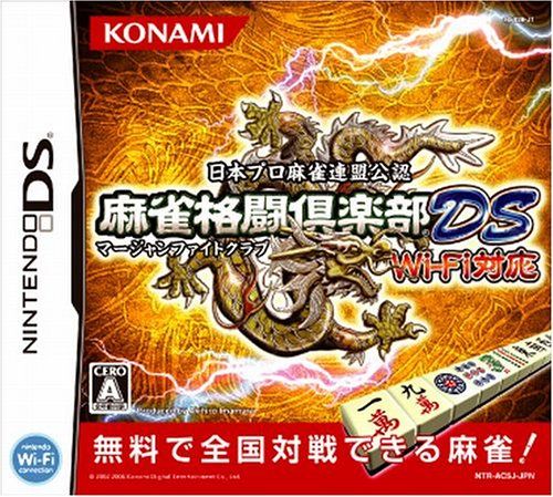 麻雀格闘倶楽部DS Wi-Fi対応 - メルカリ