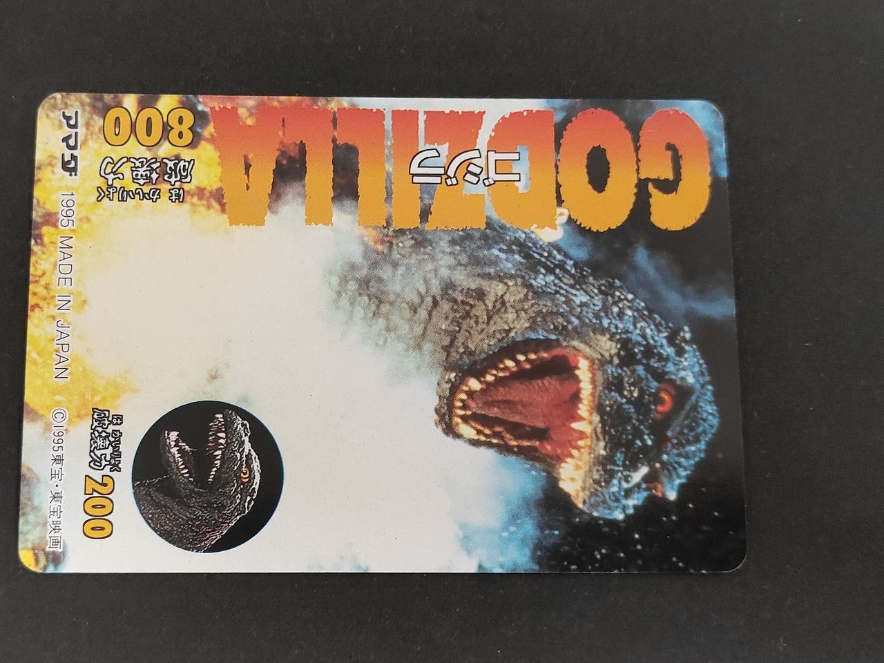 【新品・未開封】アマダ　ゴジラvsデストロイア　PPカード束　当時物 新品・未開封】アマダ ゴジラvsデストロイア PPカード束 当時物 新品