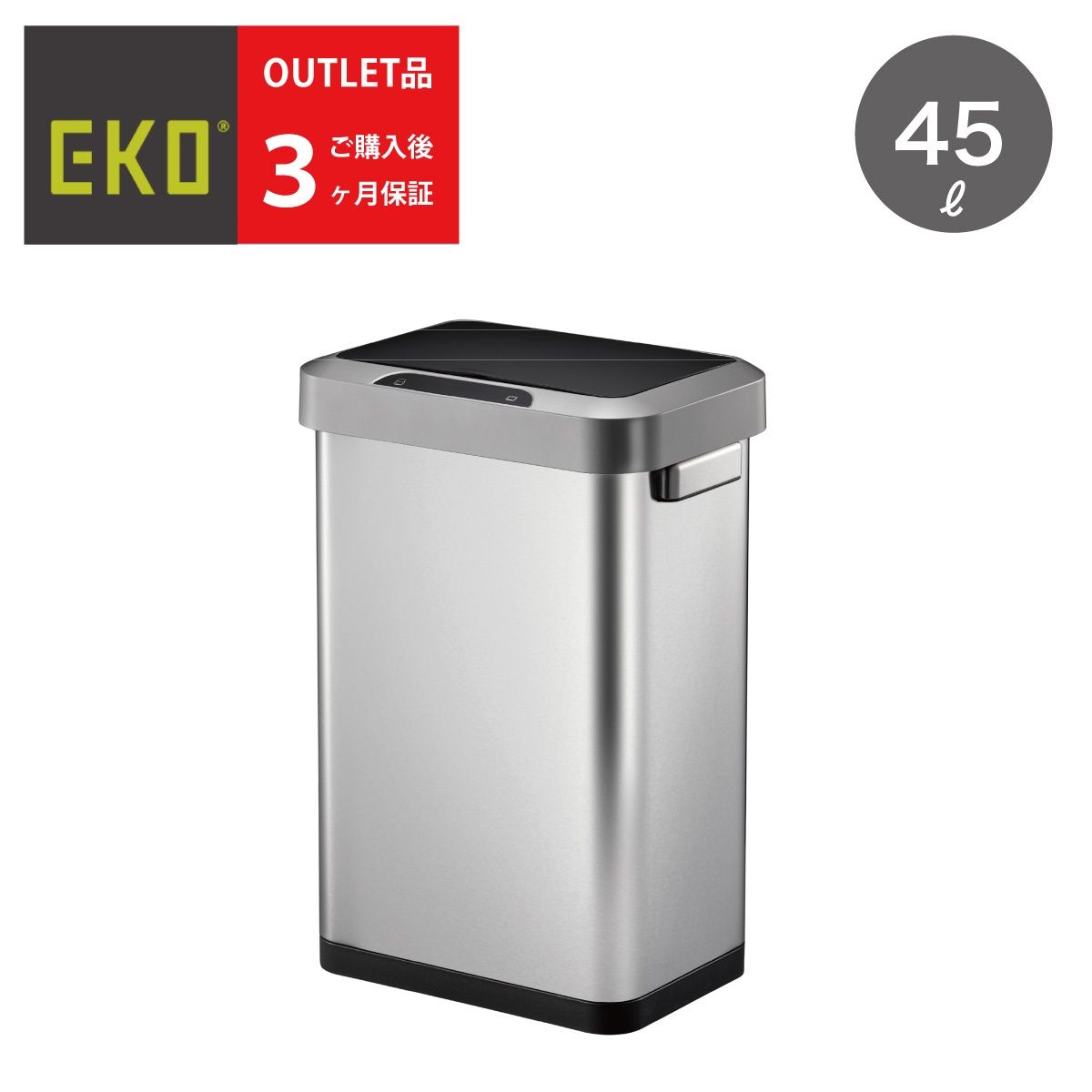 訳あり》 EKO 自動開閉 ステンレス おしゃれ 本物 しずか センサー 45L