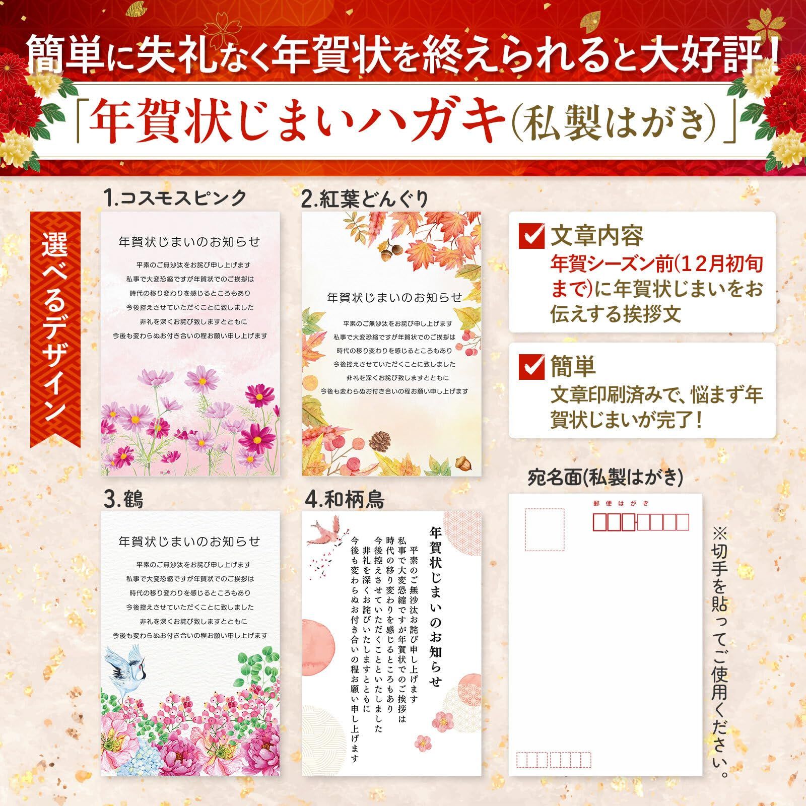 新品 [ハガキ製作所] 年賀状じまいハガキ 20枚 私製ハガキ 年賀状