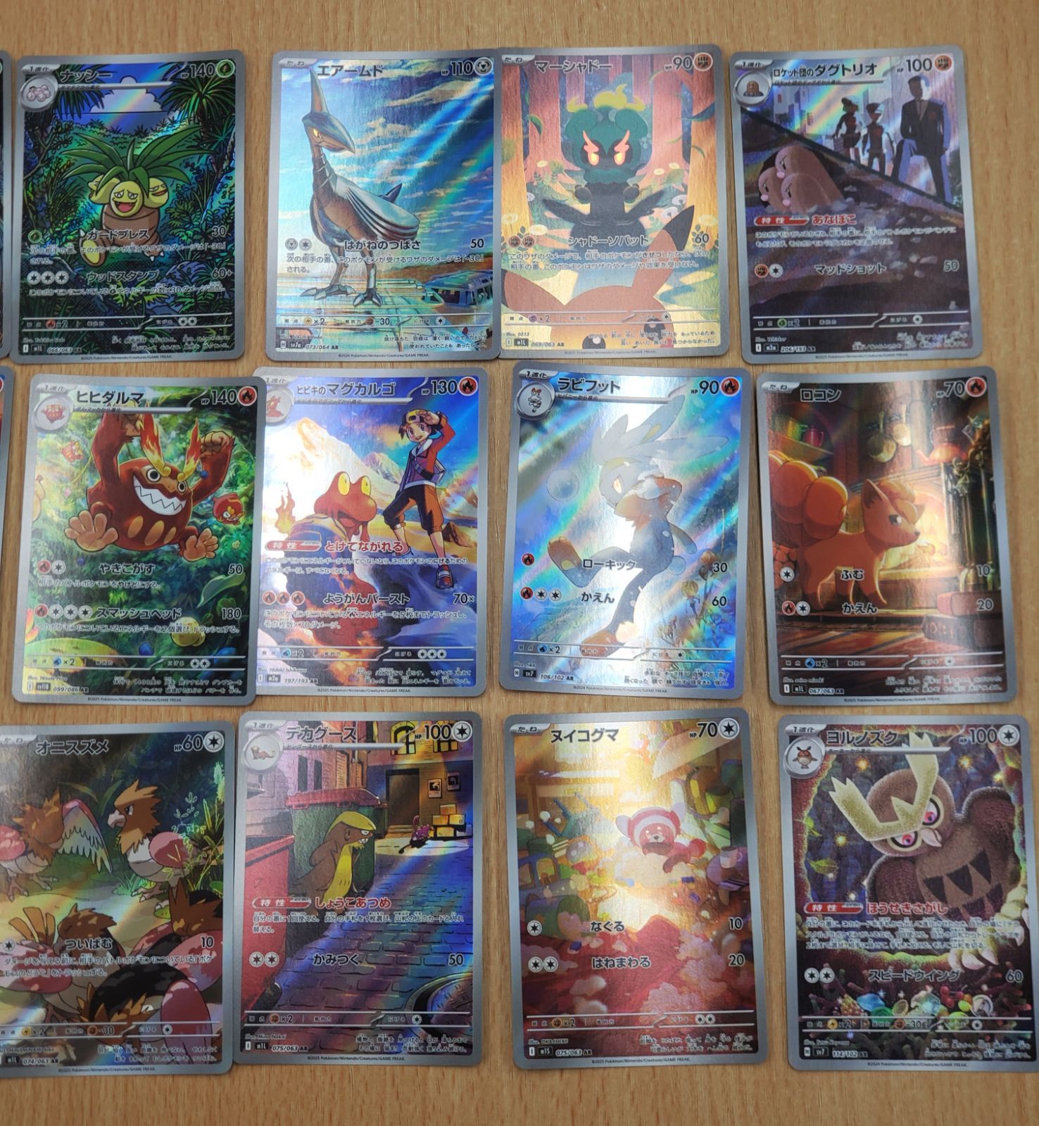 ポケカ ポケモンカード AR21枚 まとめ売り - メルカリ