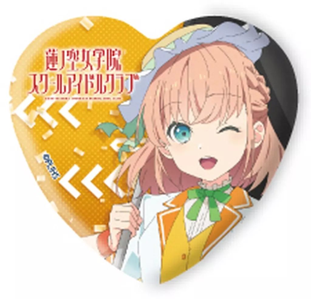 日野下花帆 缶バッジ 中古】バッジ・ビンズ 日野下花帆 「ラブライブ!蓮ノ空女学院スクール