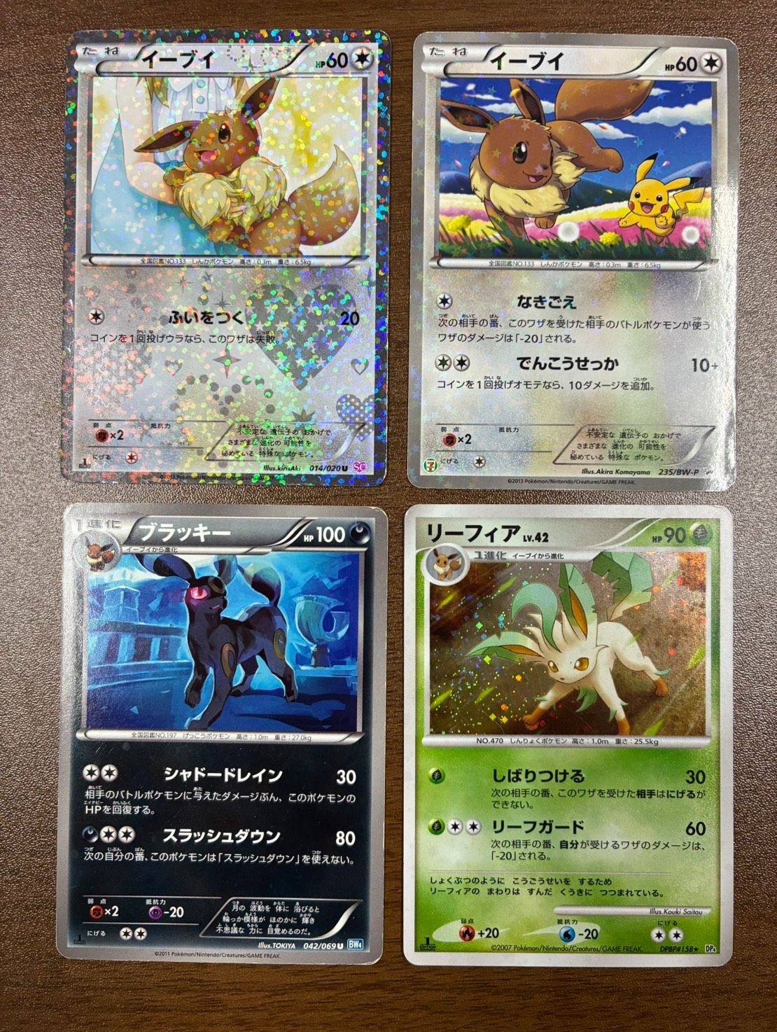 ポケモンカード 4枚セット イーブイ ブラッキー リーフィア - メルカリ