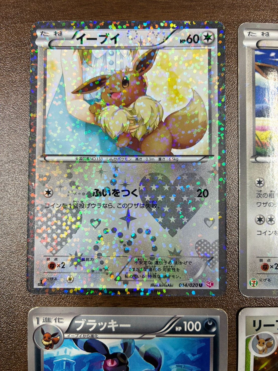 ポケモンカード 4枚セット イーブイ ブラッキー リーフィア - メルカリ