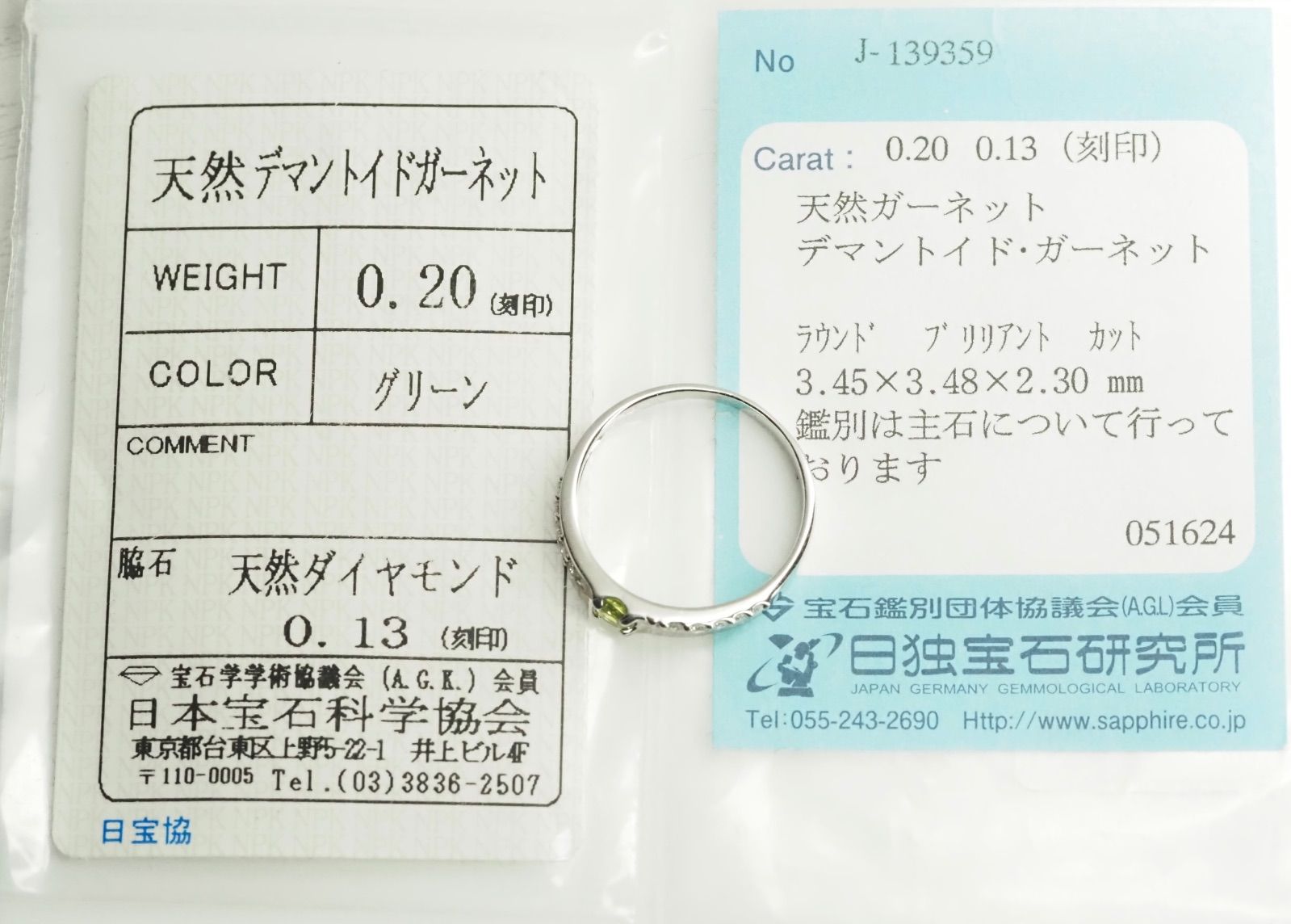 Pt900 天然デマントイドガーネット&ダイヤモンドリング ソーティング