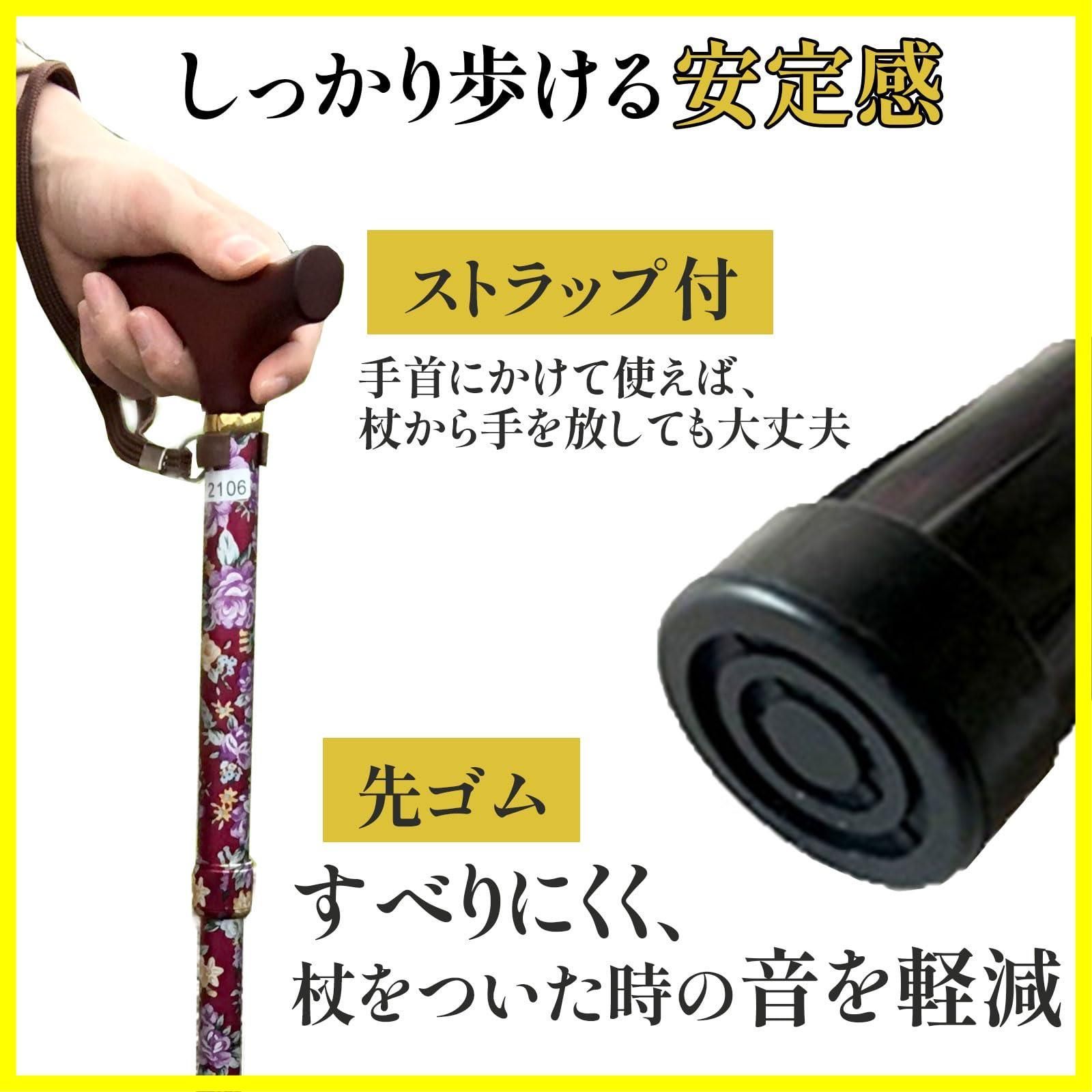 【在庫セール】花ネイビー 柄杖折りたたみ伸縮型 夢ライフステッキ ウェルファン