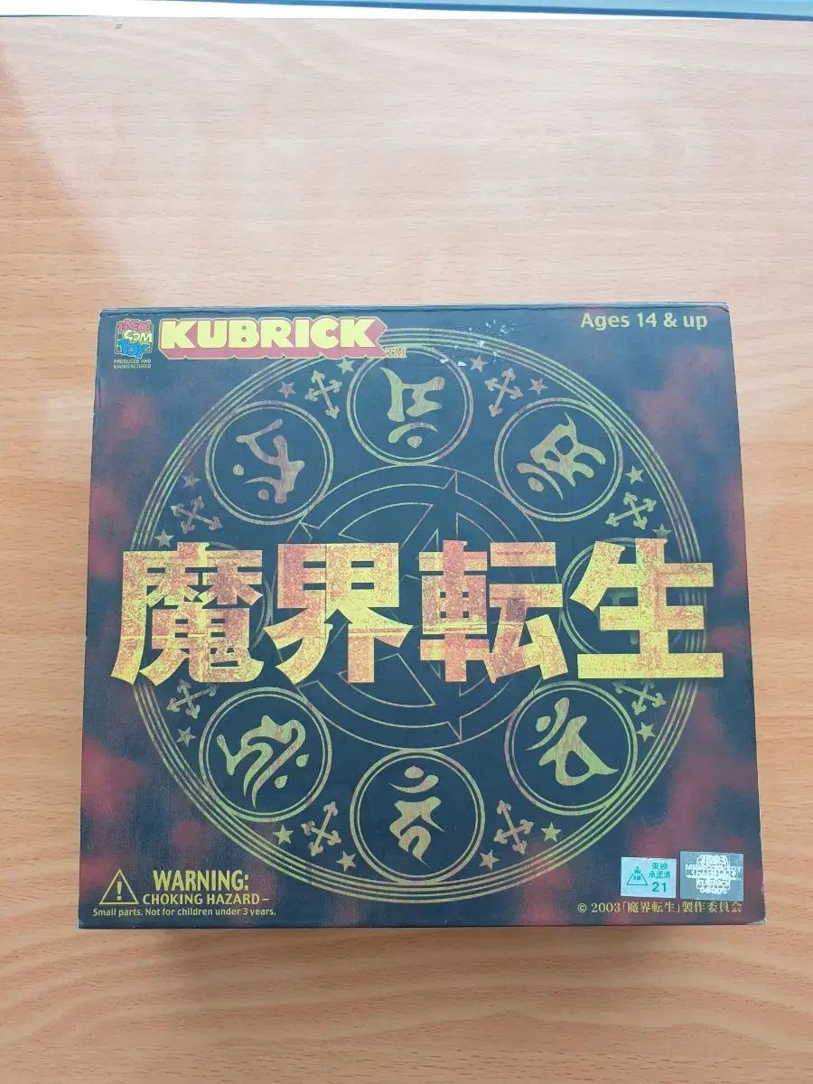 爆買い，限定セール メディコム・トイ・キューブブリック その他
