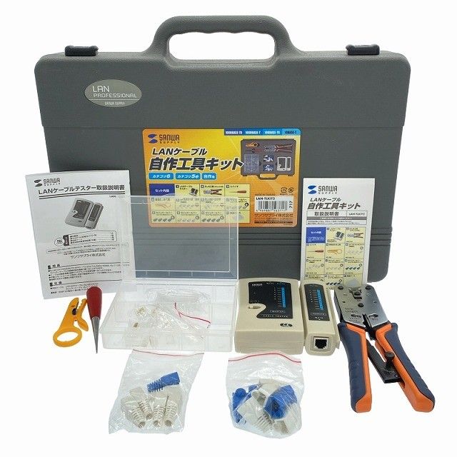☆極美品☆ SANWA LANケーブル自作工具キット LAN-TLKIT2 lan-tlkit2.jpg