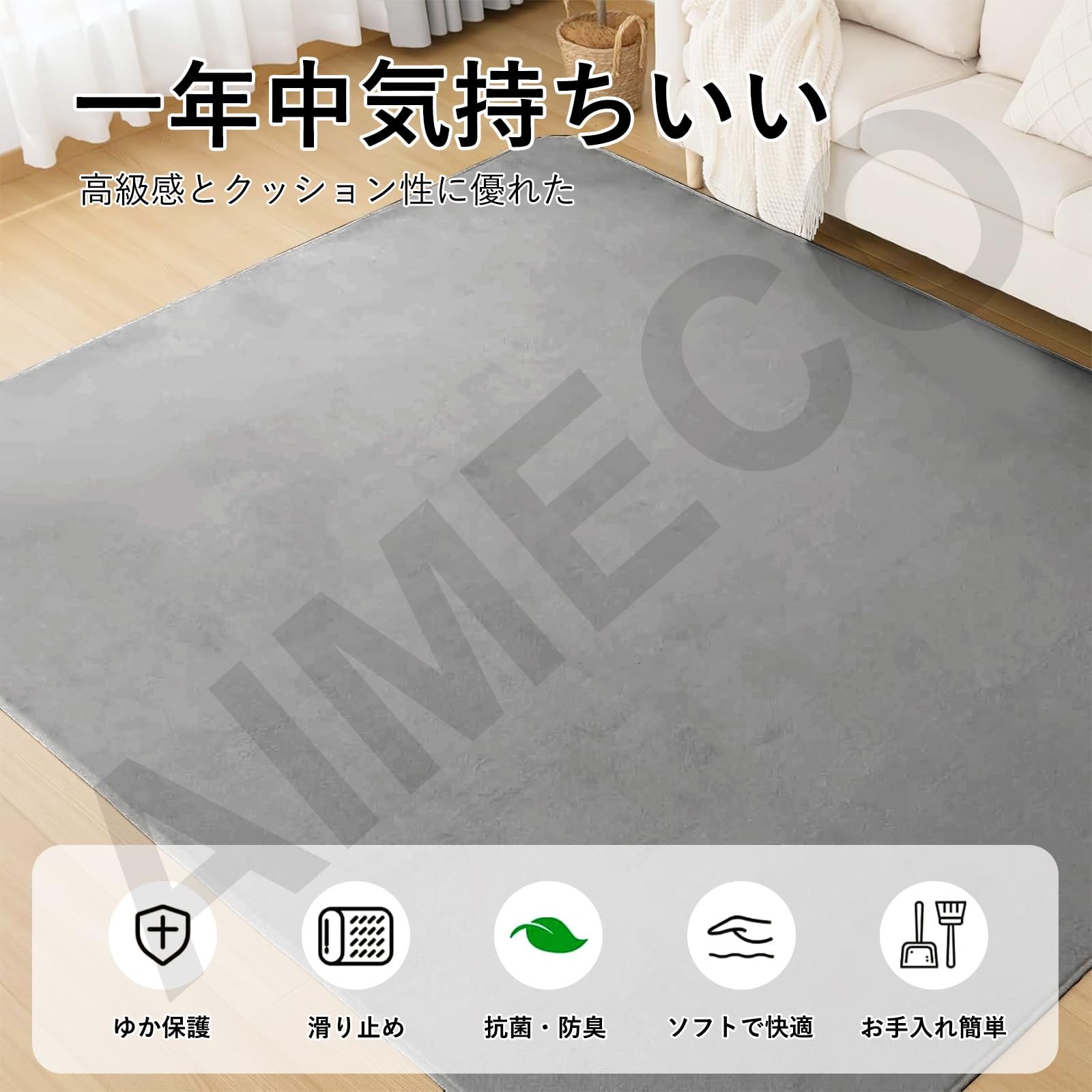 | ラグ カーペット フランネル 抗菌 和風 山善 ラグマット 薄手約10mm フランネルラグ AIMECO 防ダニ 防臭 オールシーズン 通販 洗えるラグ