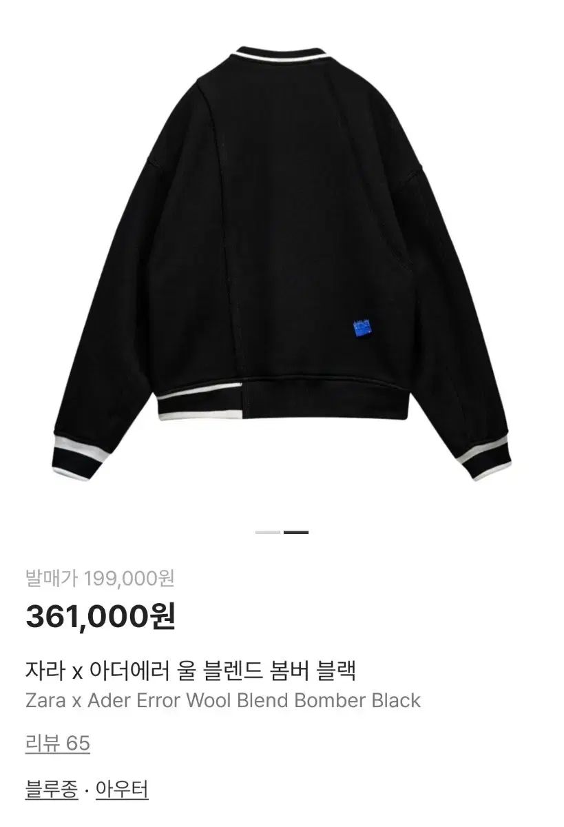 ZARA X ADER ERROR ウールブレンド ブルゾン ブラック 出品 - メルカリ