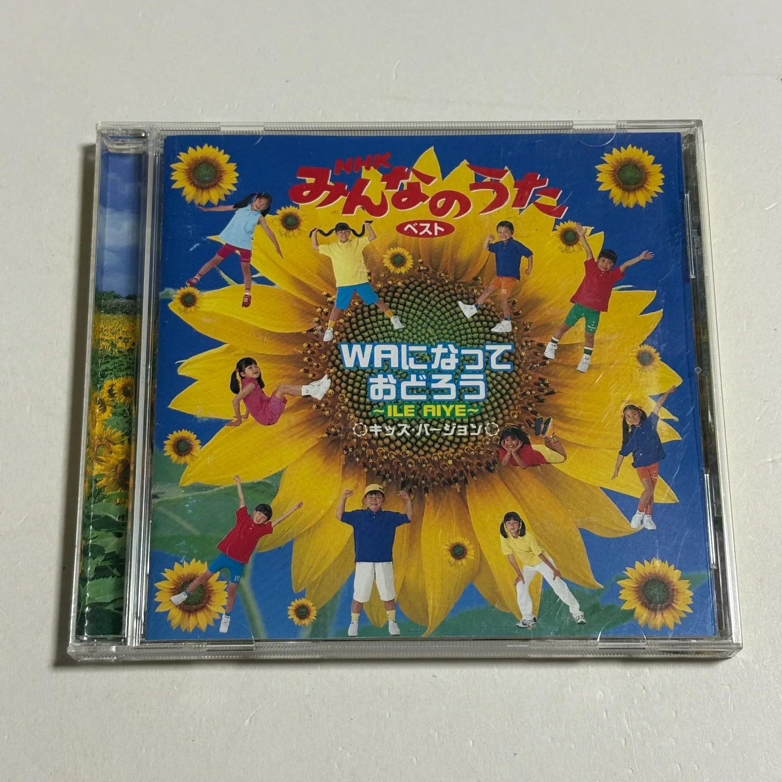 2026年最新】NHKみんなのうた/きっとしあわせの人気アイテム - メルカリ