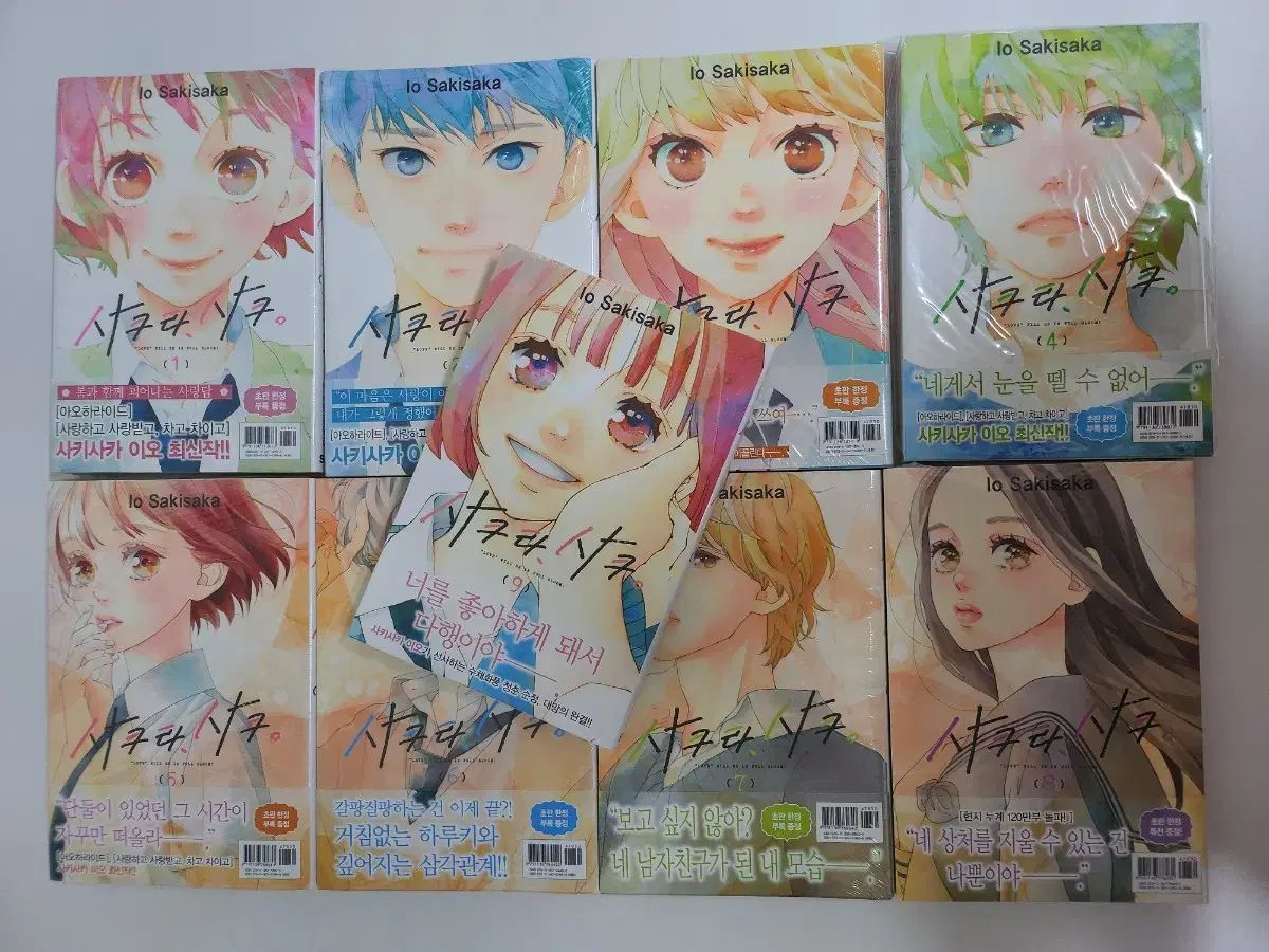 さくらサクラ(SAKURA・宮脇 咲良) オール初版 1 - 9 完結 未開封