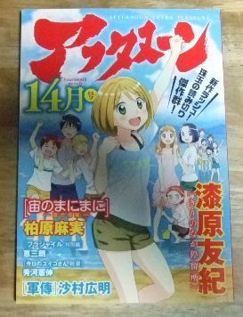 k1870【非売品】月刊アフタヌーン 定期購読 特典冊子 14月号☆N 【公式