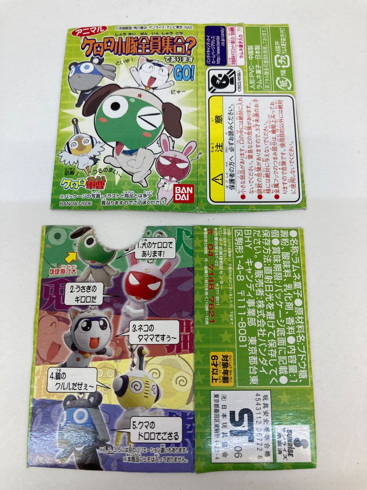 広店】全10種 ケロロ軍曹 アニマルケロロ小隊全員集合?でありますGO 