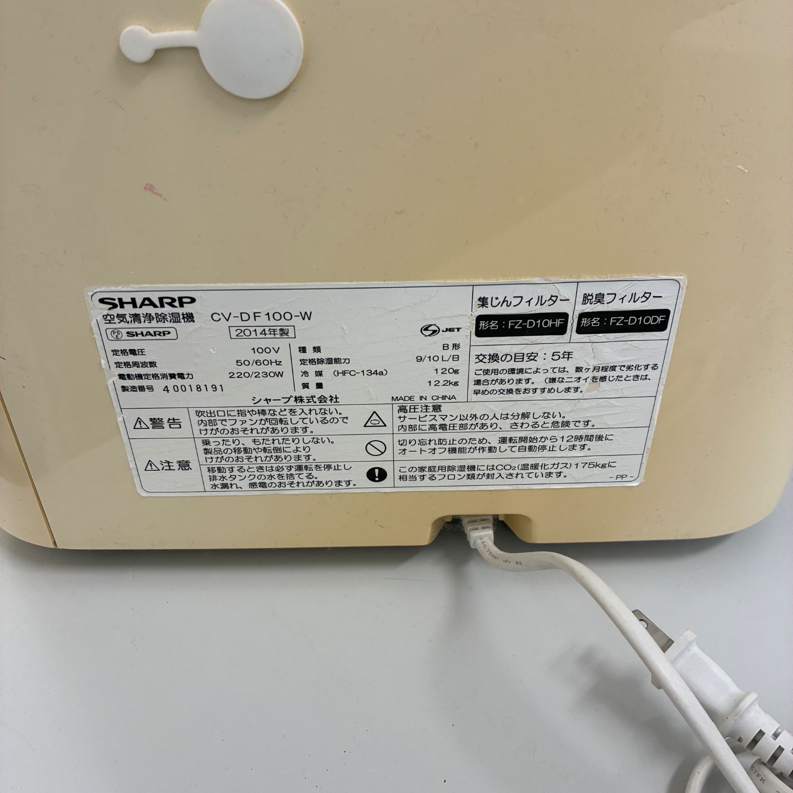 ☆SHARP CV-DF100 空気清浄 除湿機 2014年製 - メルカリ