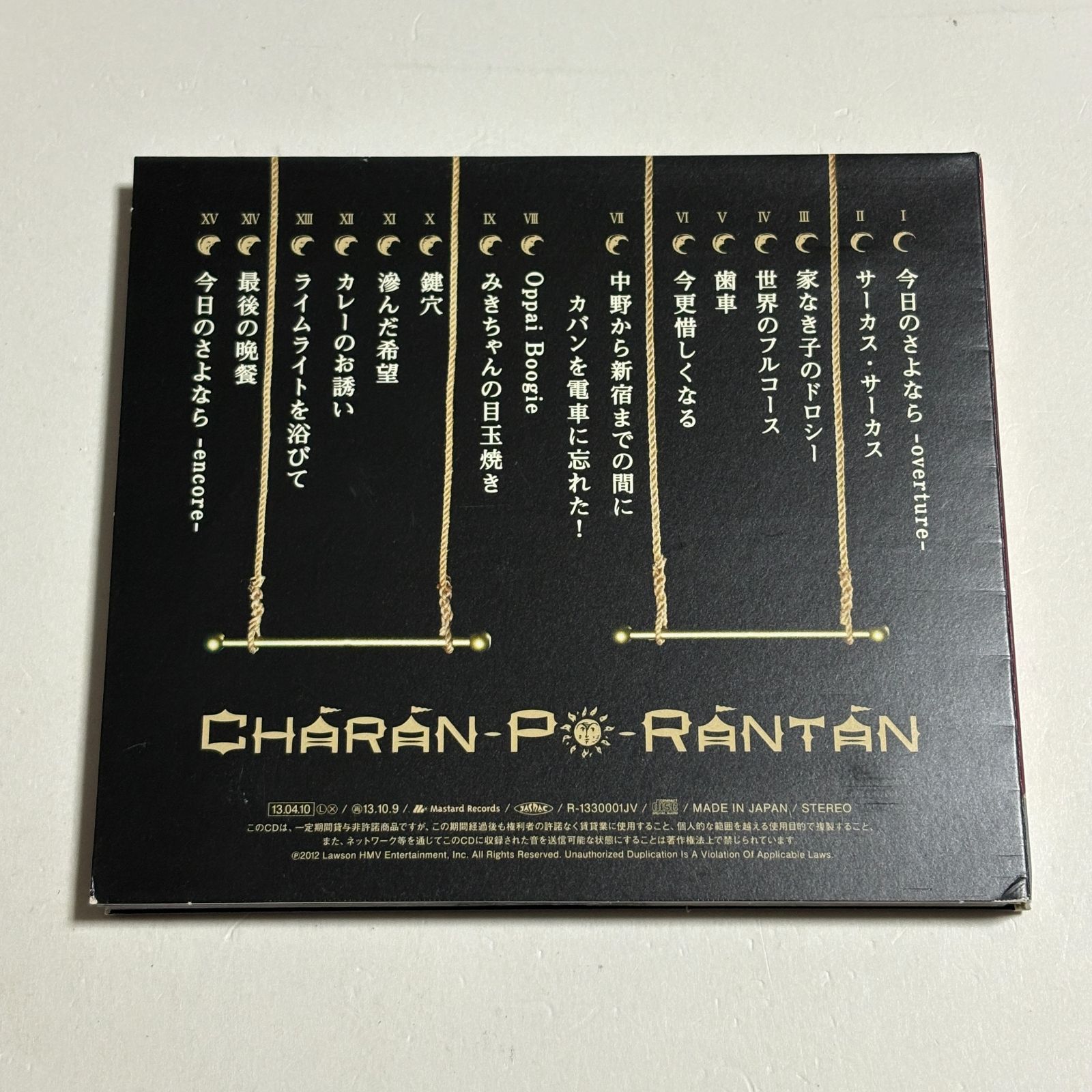 CD チャラン・ポ・ランタン『ふたえの螺旋』 - メルカリ