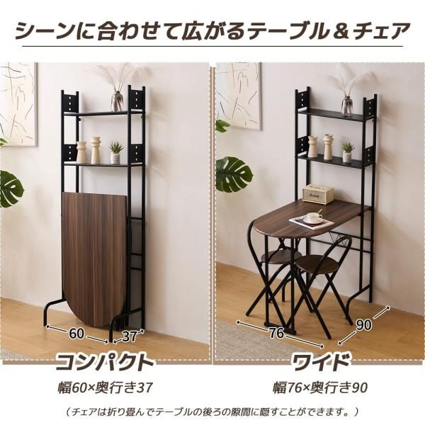 折りたたみ式ダイニング3点セット 収納ラック付き コンパクトおしゃれ BROWN ダイニングテーブル 3点セット 2人用 幅90 ダイニングセット