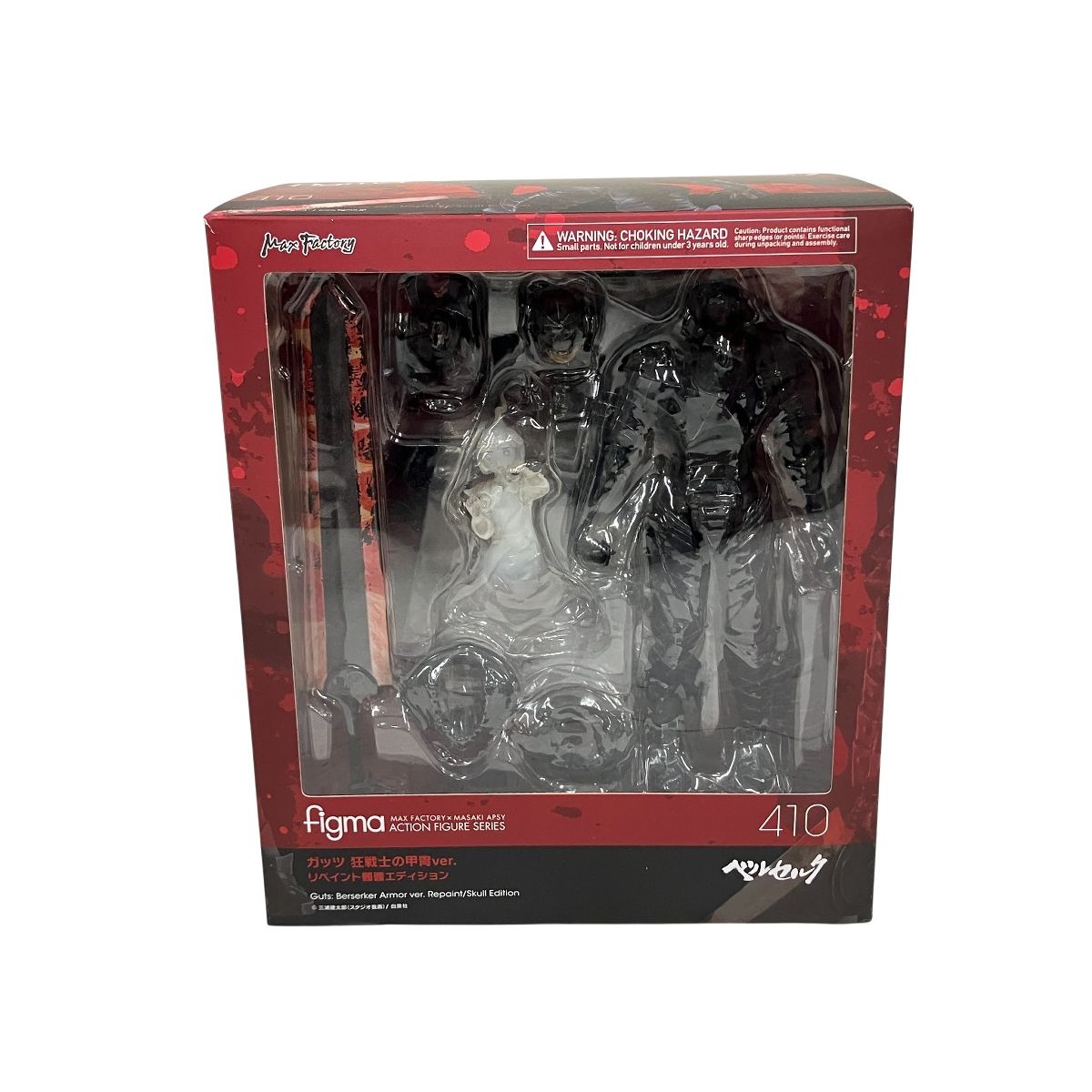 figma 410 ベルセルク ガッツ 狂戦士の甲冑ver. リペイント髑髏
