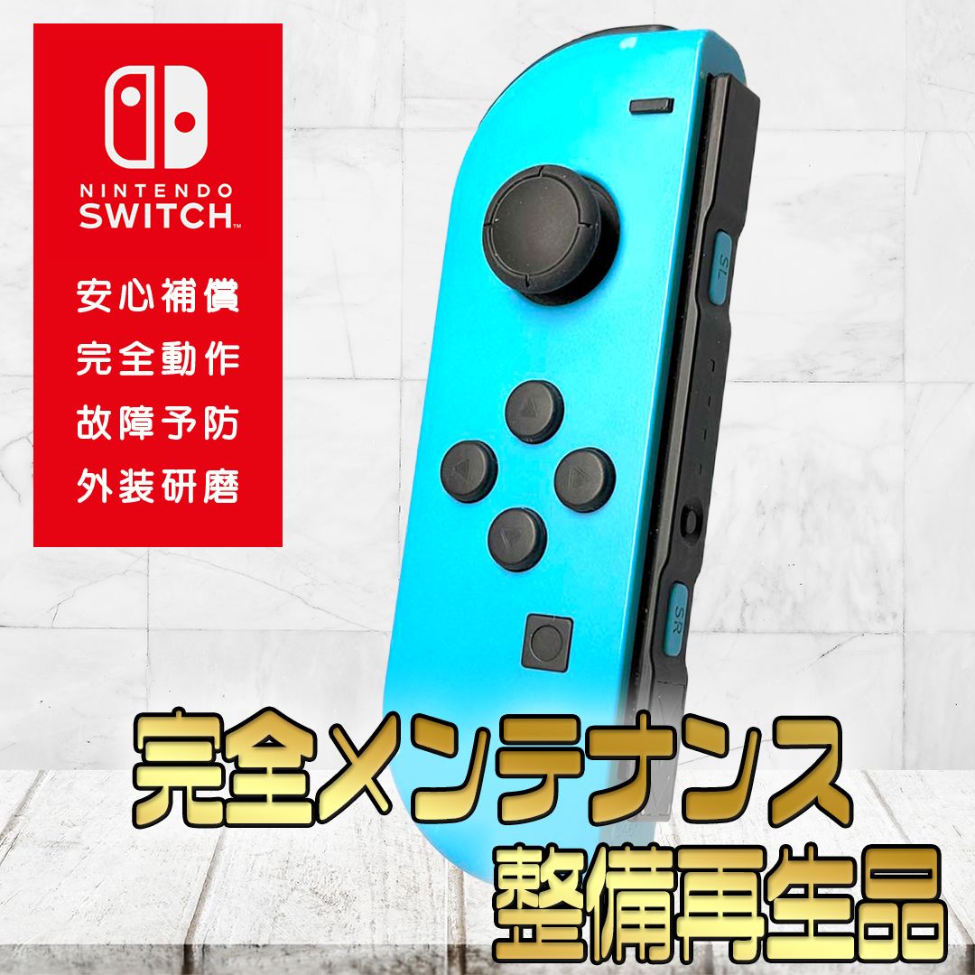 完全動作OK・安心補償】☆純正 Nintendo Switch ジョイコン 左 joy-con