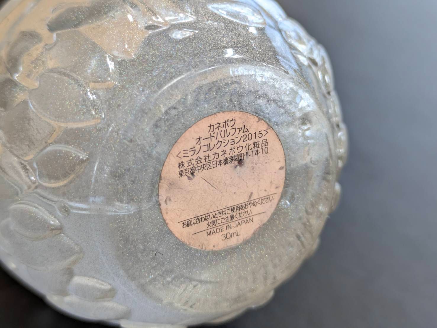 EL6】カネボウ ミラノコレクション 2015 オードパルファム 30ml 残6~7