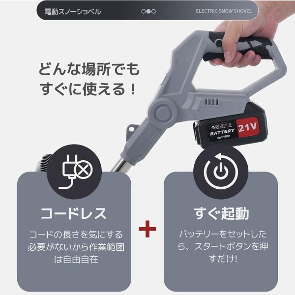 電動除雪機 除雪機 充電式 折りたたみ 小型 家庭用 除雪幅28cm 除雪高