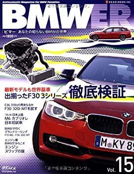  【中古-非常に良い】 BMWER(ビマー) Vol.15 (NEKO MOOK 1843) その他
