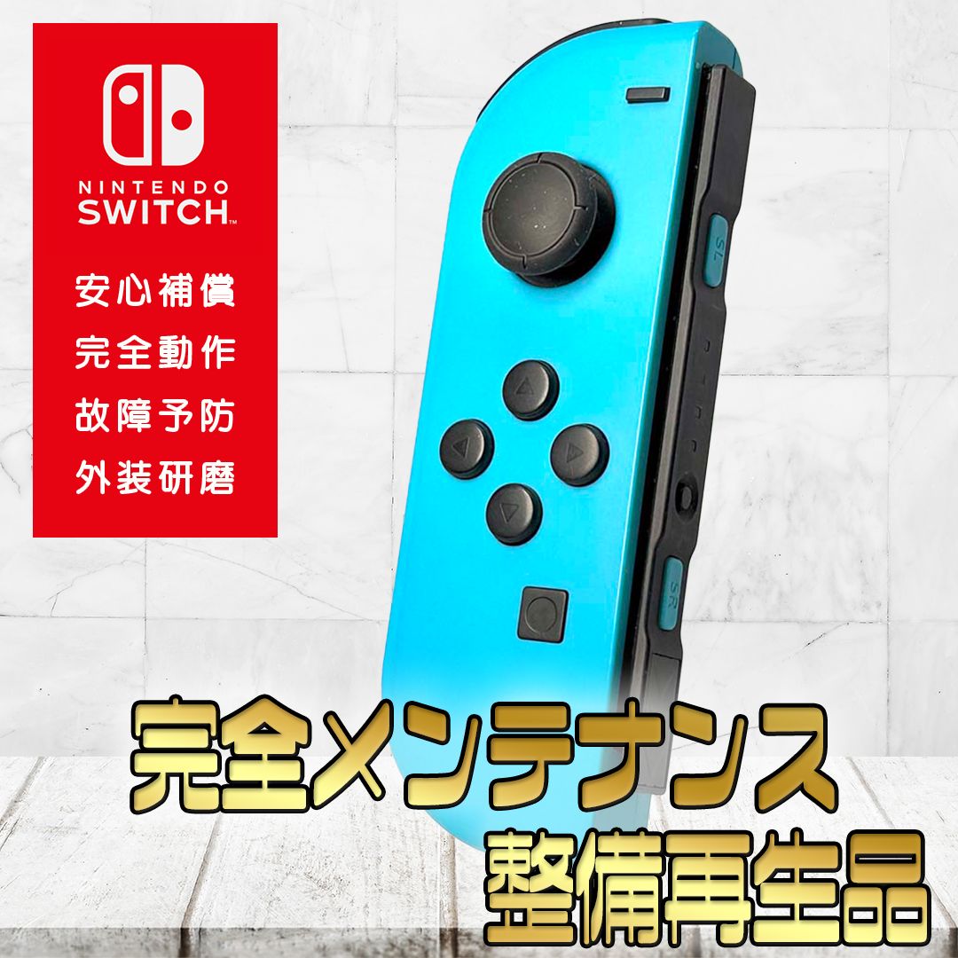 完全動作OK・安心補償】☆純正 Nintendo Switch ジョイコン 左 joy-con