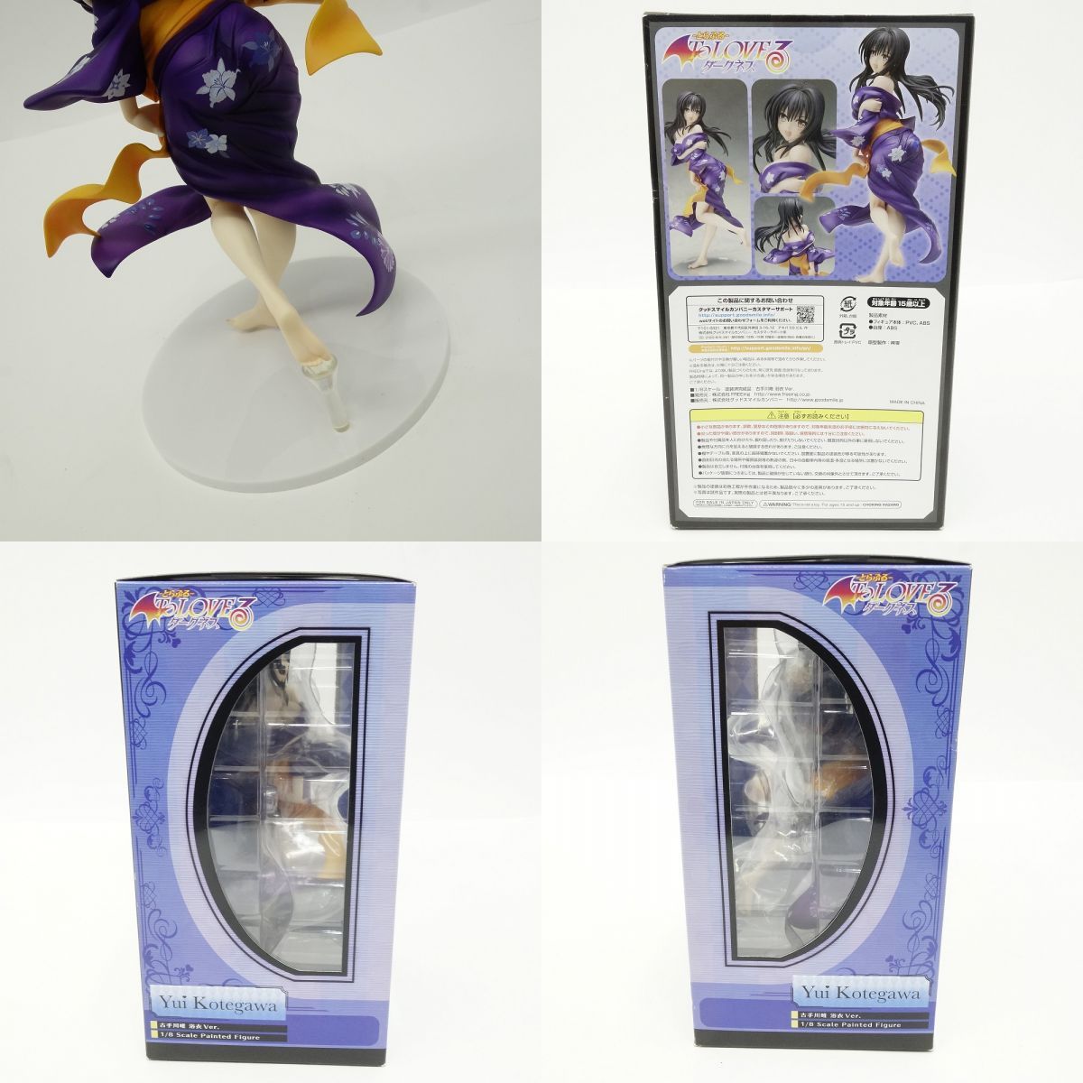 フリーイング Y-STYLE To LOVEる-とらぶる-ダークネス 古手川唯 浴衣