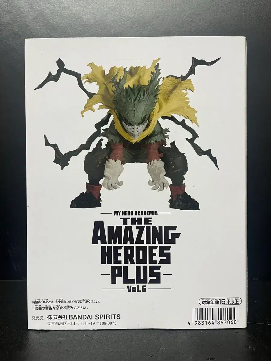 BANPRESTO(バンプレスト) 僕のヒーローアカデミア 緑谷出久 フィギュア