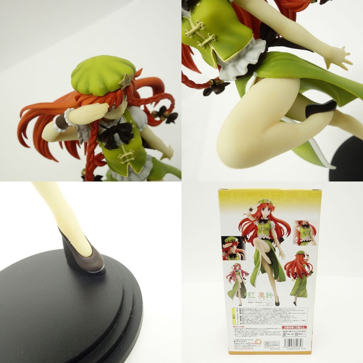 キューズQ 東方プロジェクト 色鮮やかに虹色な門番 紅美鈴 1/8 完成品