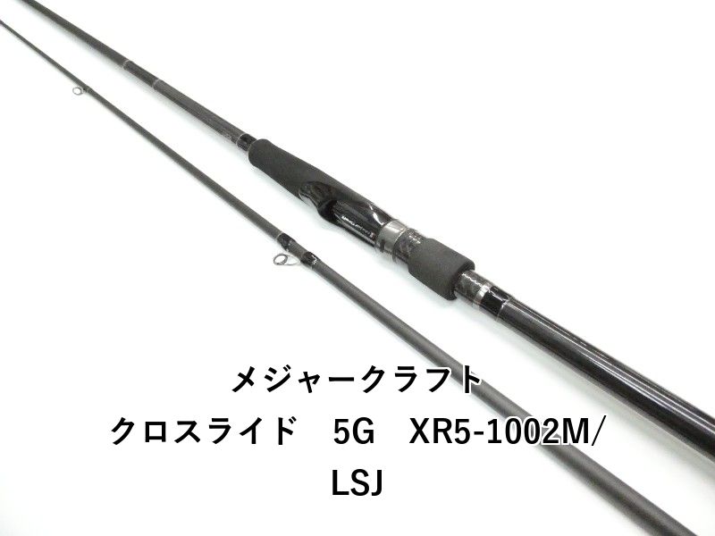 メジャークラフト クロスライド 5G XR5-1002M/LSJ (01-8112240008