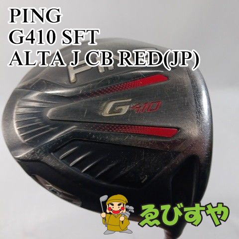 入間□【中古】 ドライバー ピン G410 SFT ALTA J CB RED(JP) SR 10.5
