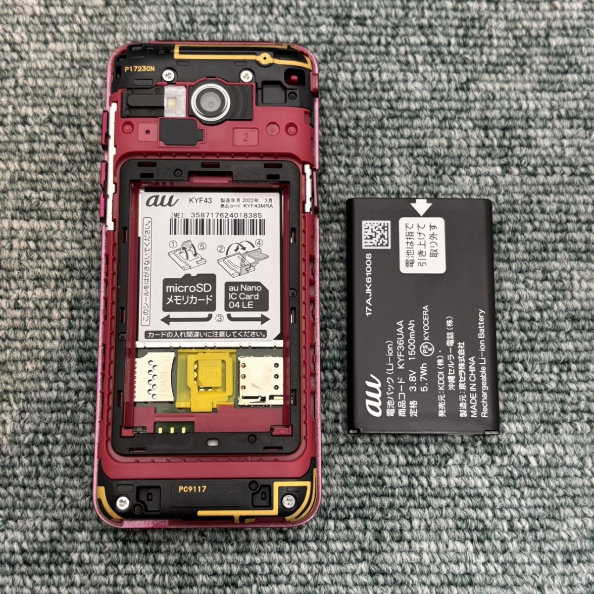 ◎【中古品／simフリー】 au KYF43 かんたんケータイ ライト ガラケー