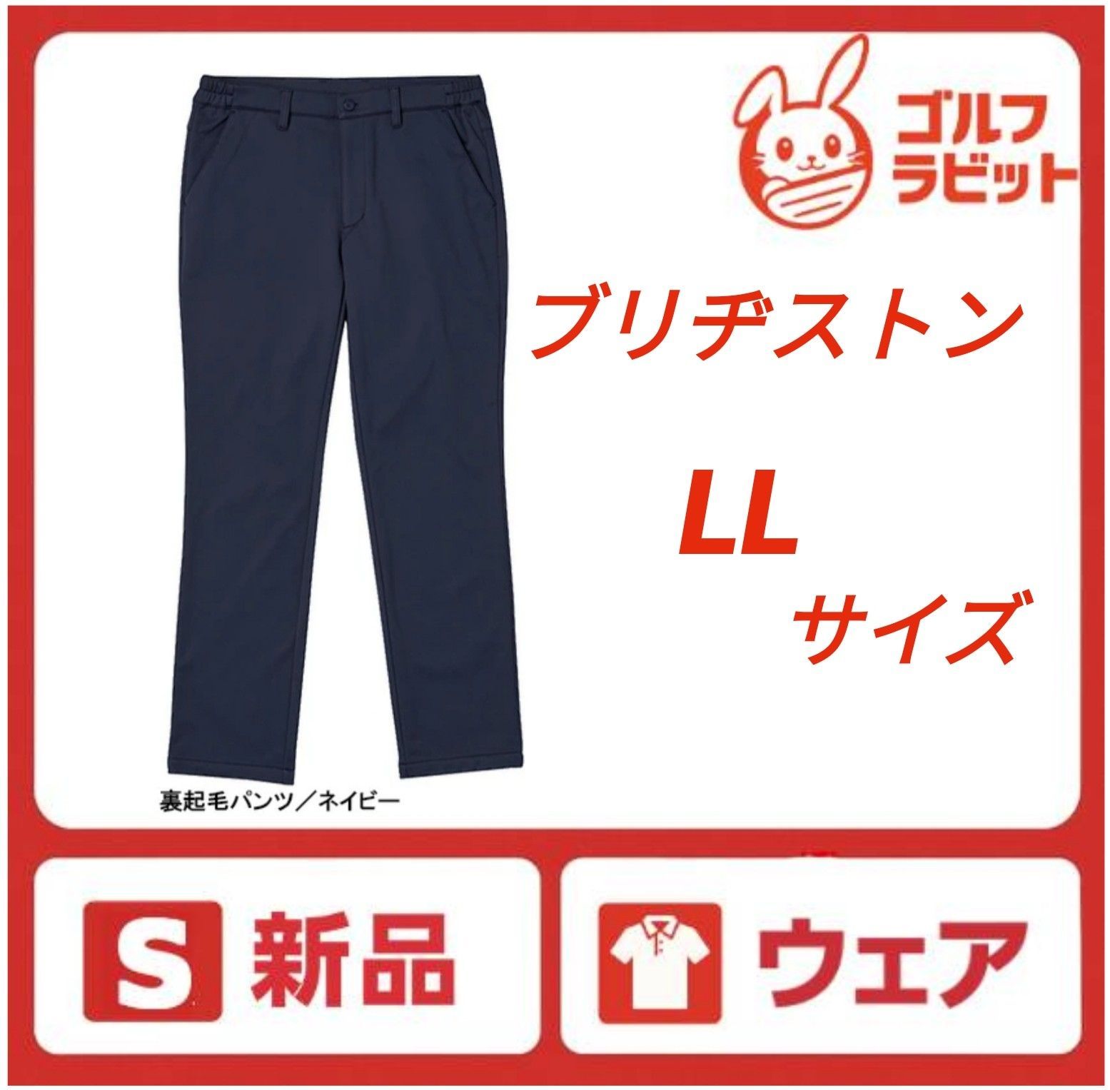 新品】ブリヂストン BRIDGESTONE ゴルフ ウェア メンズ パンツ