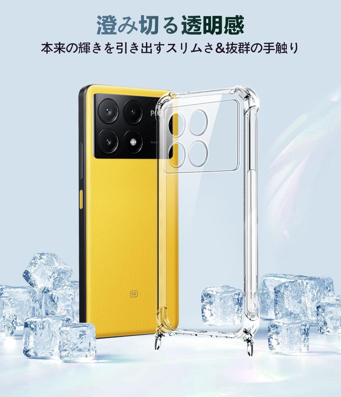 【在庫処分】poco ショルダー x6 pro スマホケース 耐衝撃 クリア 透明 TPU 薄型 ケース 軽量 シャオミPOCO X6Pro 5G / レッドミー k70e K70E カバー 肩掛け 斜めかけ Pro/Redmi 縄掛けケース 紐付き 斜めがけ