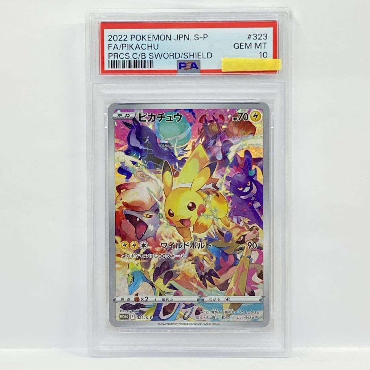 PSA10】ポケモンカード ピカチュウ 323/S-P プレシャスコレクター