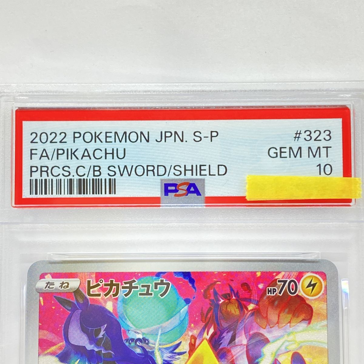 PSA10】ポケモンカード ピカチュウ 323/S-P プレシャスコレクター