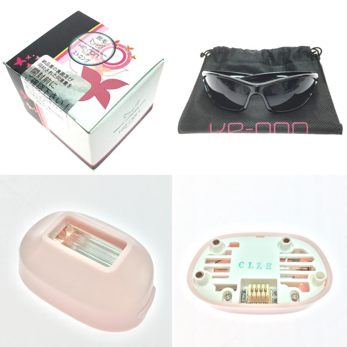 KE-NON 脱毛器 NIPL-2080 シルバー サングラス付き ケノン KE-NON 脱毛器 NIPL-2080 シルバー サングラス付き