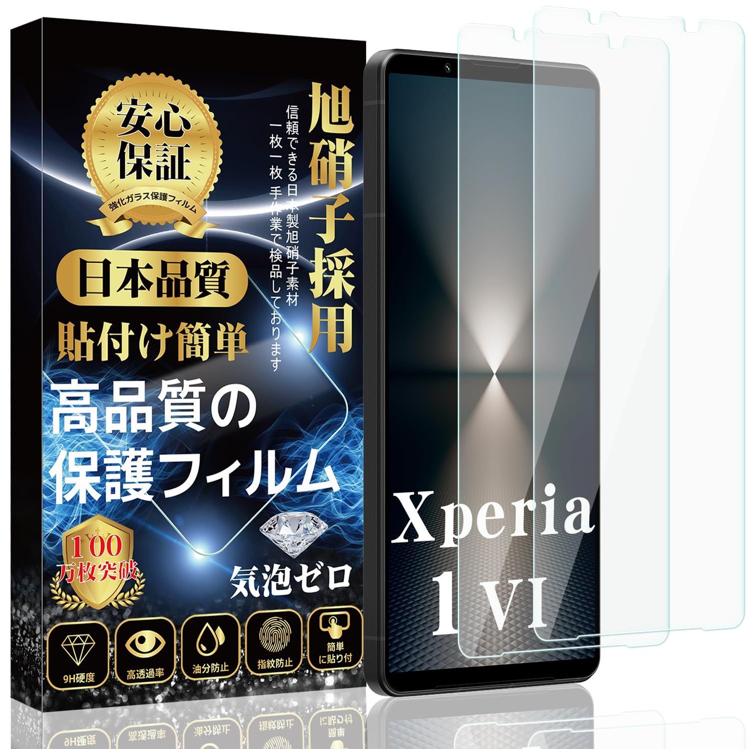 【新着商品】飛散防止 指紋防止 撥水撥油 自動吸着 Xperia Xperia 気泡防止 貼り付け簡単 1 1 液晶強化ガラス【日本製素材旭硝子製】硬度9H SOG13 VI VI 全面保護フィルム SO-51E 液晶強化ガラス ガラ