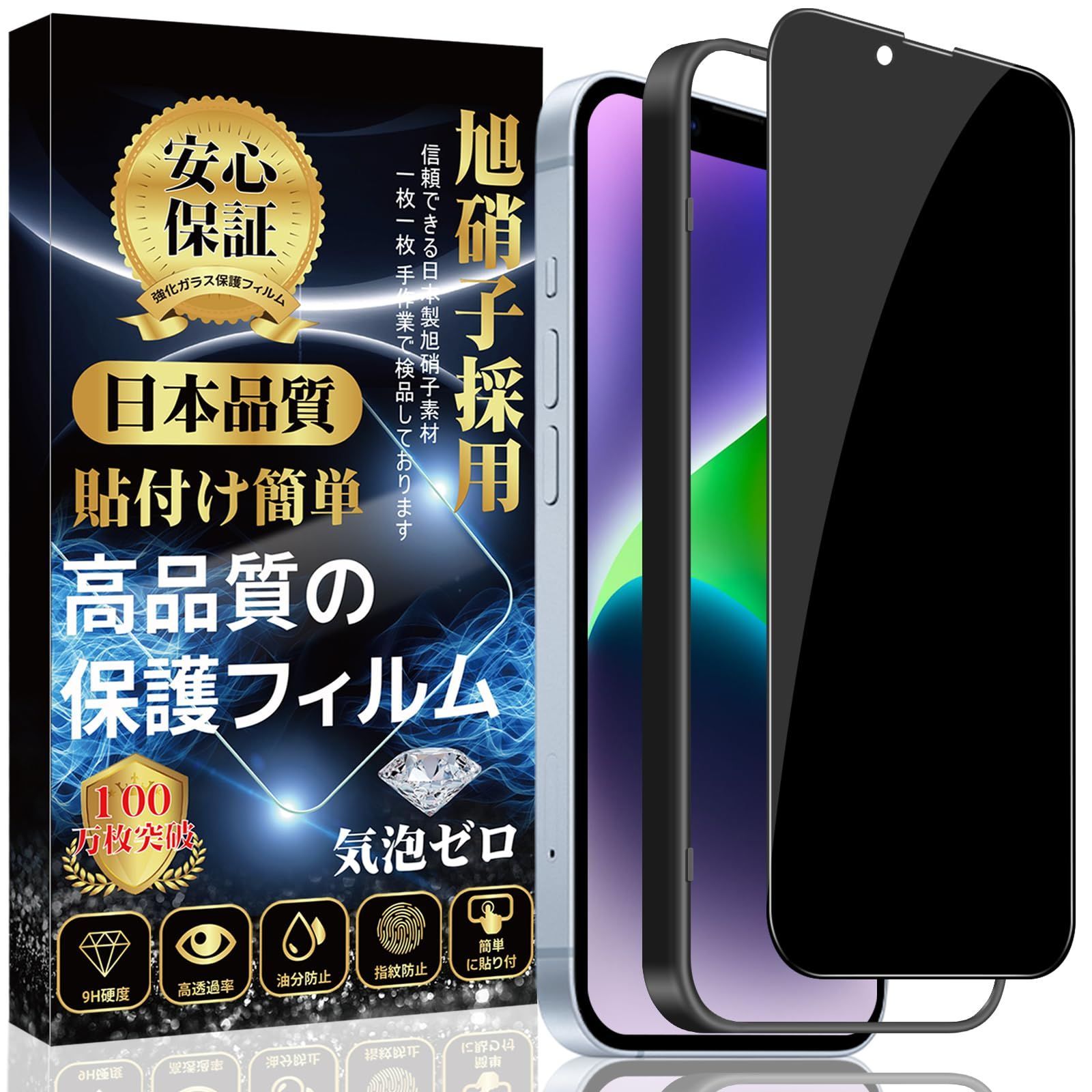 新着商品】iPhone iPhone 14plus 14plus 【ガイド枠付き/貼り付け簡単
