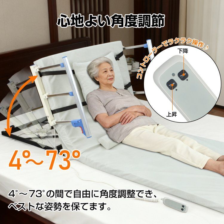 ♪簡単取付 電動介護マット ［幅89cm］ リクライニングマット 介護用