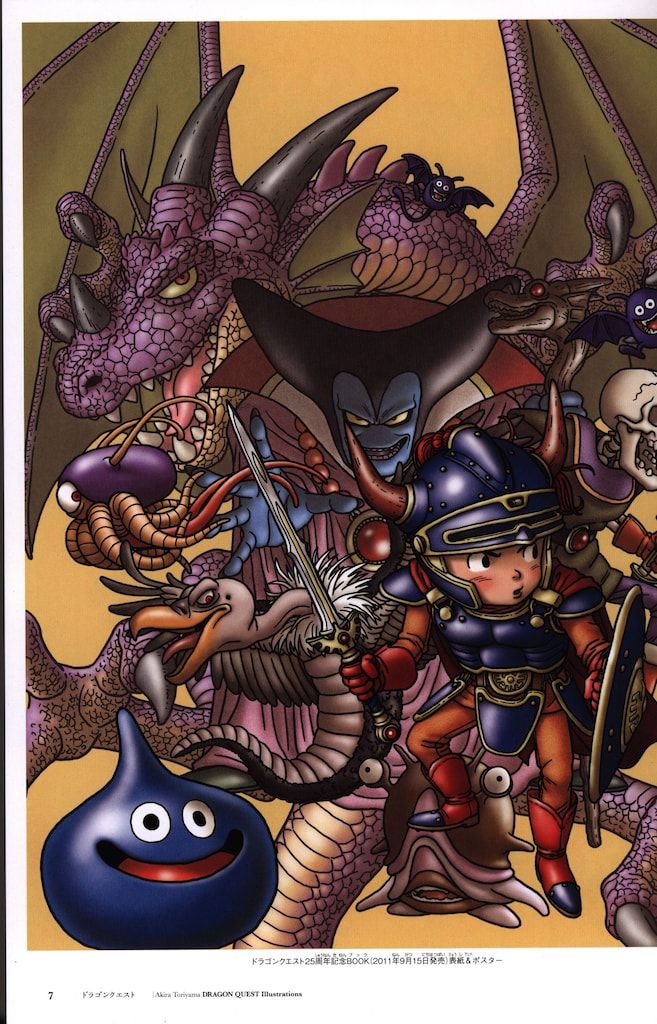 集英社 鳥山明 ドラゴンクエストイラストレーションズ(ケース・帯付