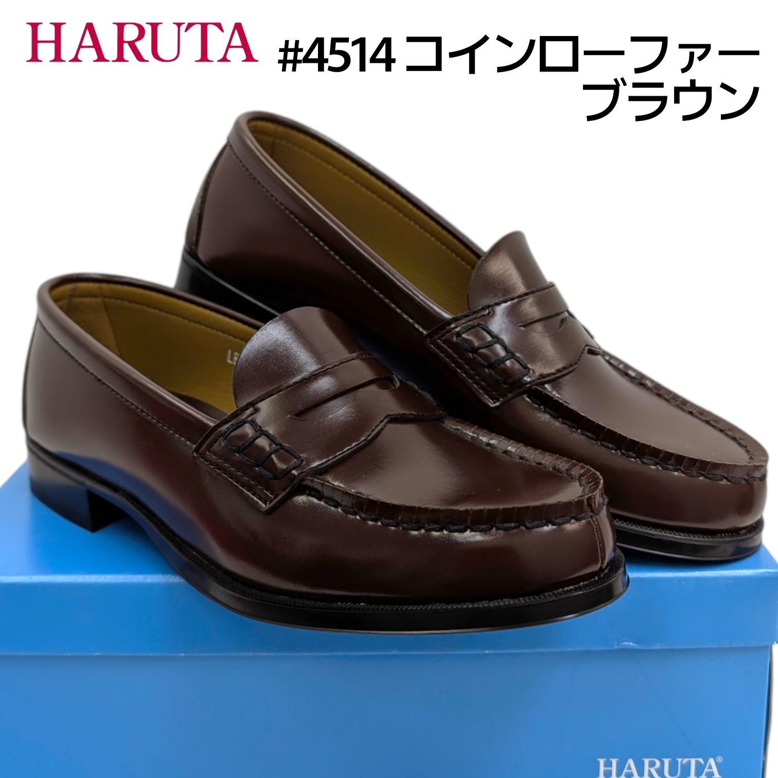 ハルタ アービン #4514 コインローファー ブラウン スタンダード2E幅 