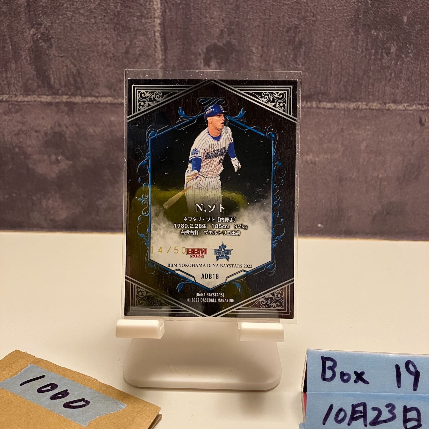 横浜ベイスターズ　レアカード 2022 BBM ネフタリソト 14/50 横浜DeNAベイスターズ Antique カード