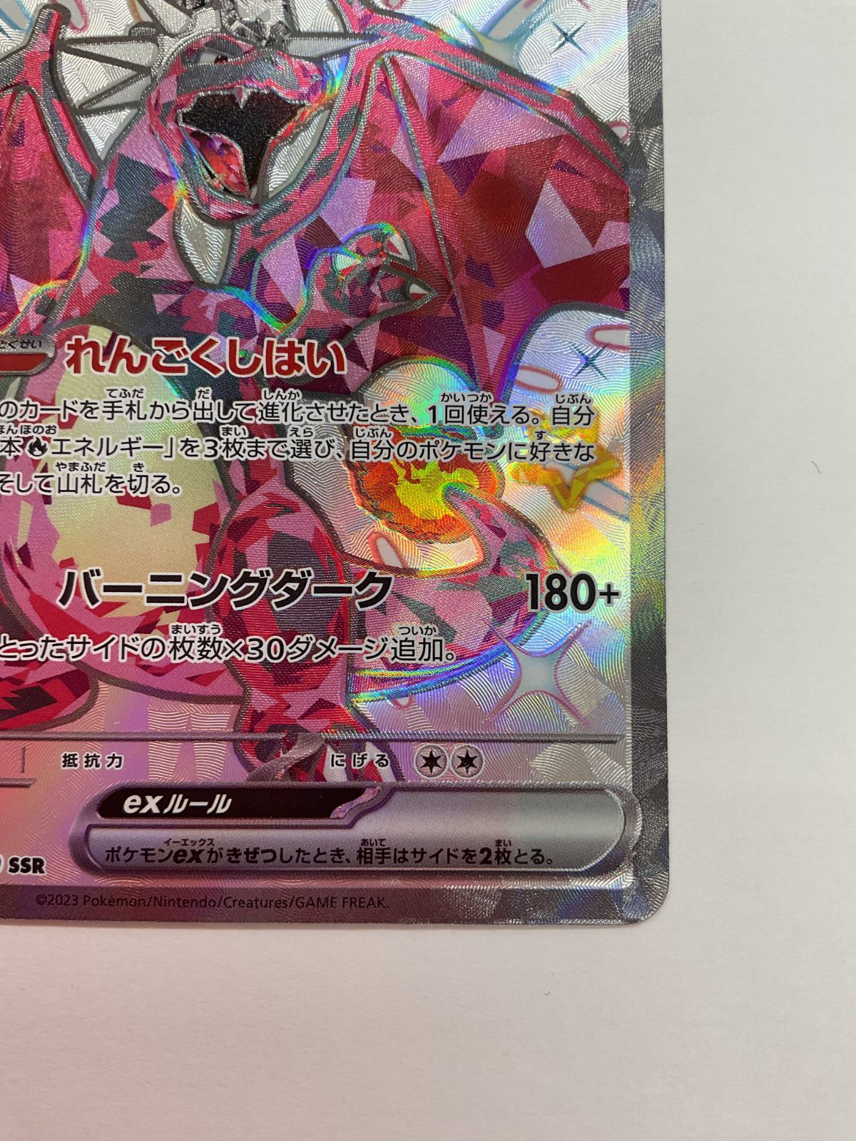 N080[PK]Y4010(カード) リザードンex 331/190 SSR 傷や汚れあり 12/20