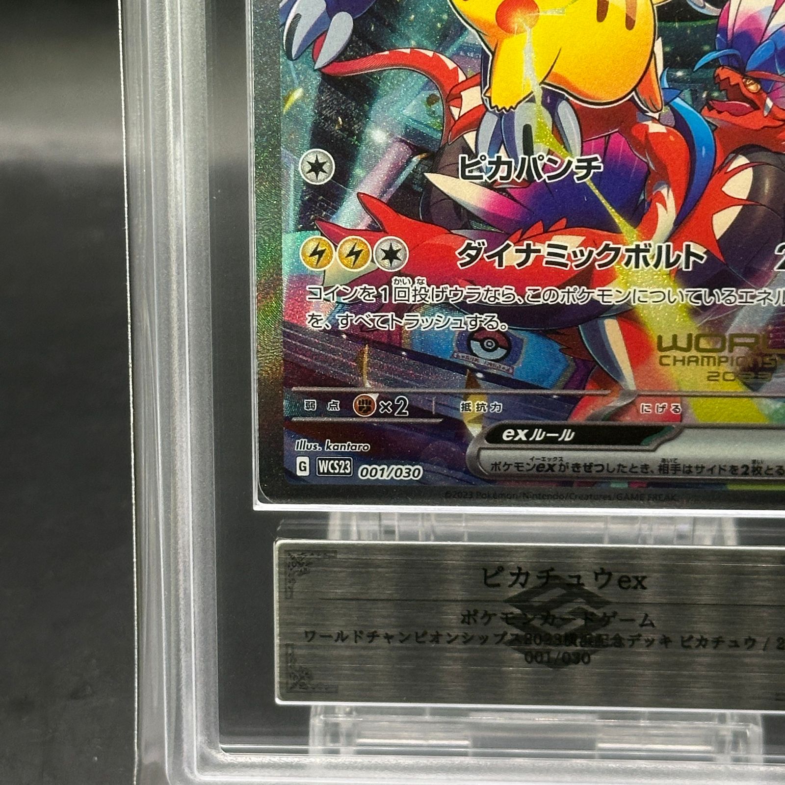 ARS10】ピカチュウex WCS2023 横浜記念デッキ PROMO 001/030 - メルカリ