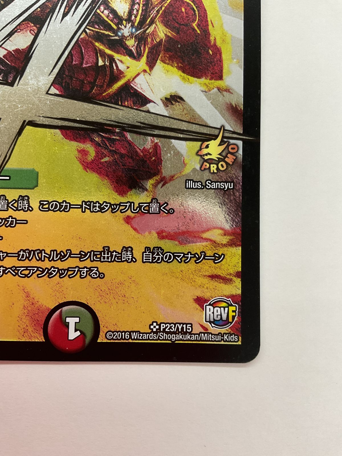 ニューパルサー　純金カード（シリアル番号あり） ニューパルサー 純金カード（シリアル番号あり） 2025年最新