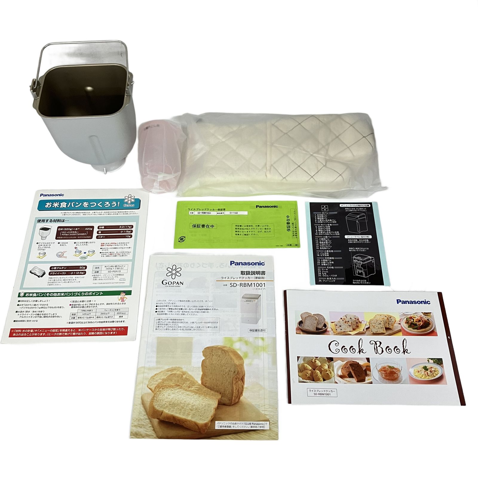 Panasonic SD-RBM1001-T ライスブレッドクッカー ホームベーカリー