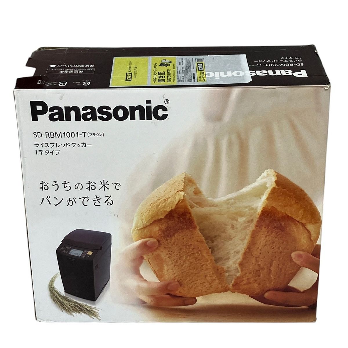 Panasonic SD-RBM1001-T ライスブレッドクッカー ホームベーカリー